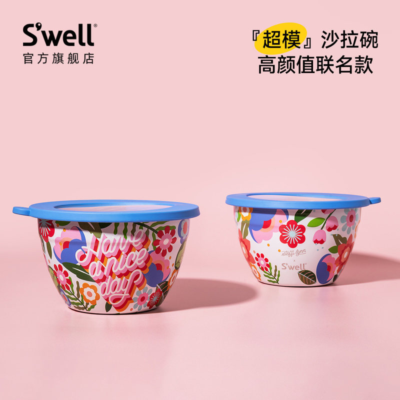 Swell Co-Branded Salad Bowl for Home Use 2025 New Model High-Value Stainless Steel Kitchen Fruit Lunch Box Set