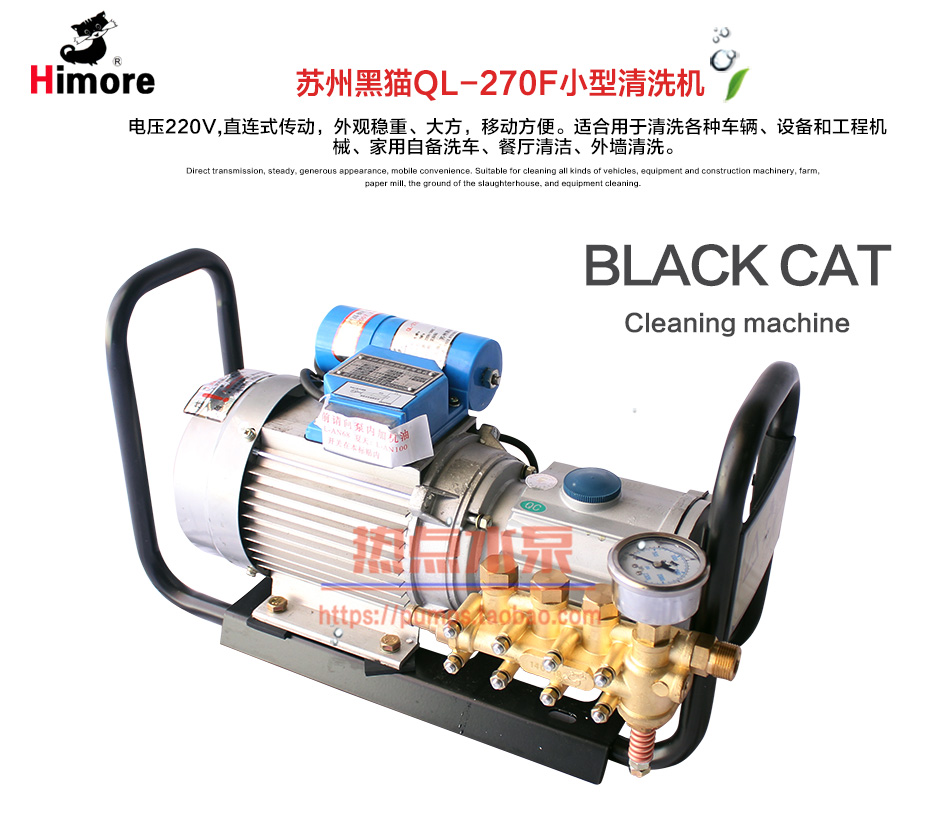 Suzhou Black Cat Cleaner QL-270F Small Smart Car Beauty Home Company Factory High-pressure Cleaner-Taobao