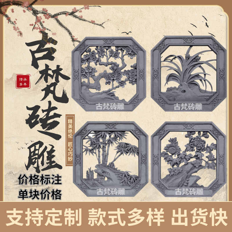 Antique Shadow wall Wall Pendant Wall Brick Sculpture Greeting Benn Wall Ancient construction embossed Melanzhu Chrysanthemum Octagonal Hollowed-out Window Flower Brick Sculpture