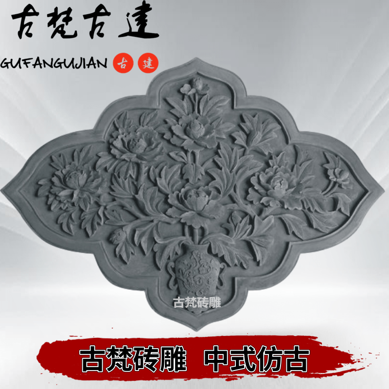 Ancient Van brick sculpture Chinese antique decoration Shadow wall Wall Brick Sculptures Ancient build Background Wall Four-in-house hanging painting rhomboid peony-Taobao