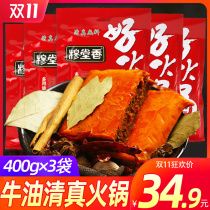 Mu Tong Xiang good heat pot bottom material 400g * 3 bags of halal tallow oil mixed with noodles