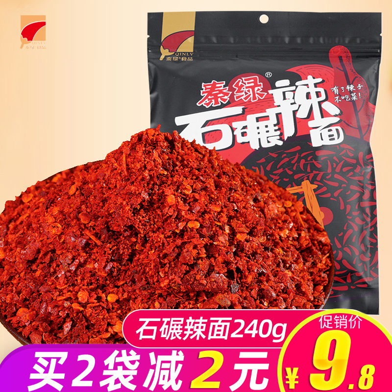 Qin Green Chilli Noodles 240g Oil Splash Hot Son Pure Spicy Noodles Shaanxi Xingping Special Produce Kitchen Seasoning Cool Pizzo stock dipping material