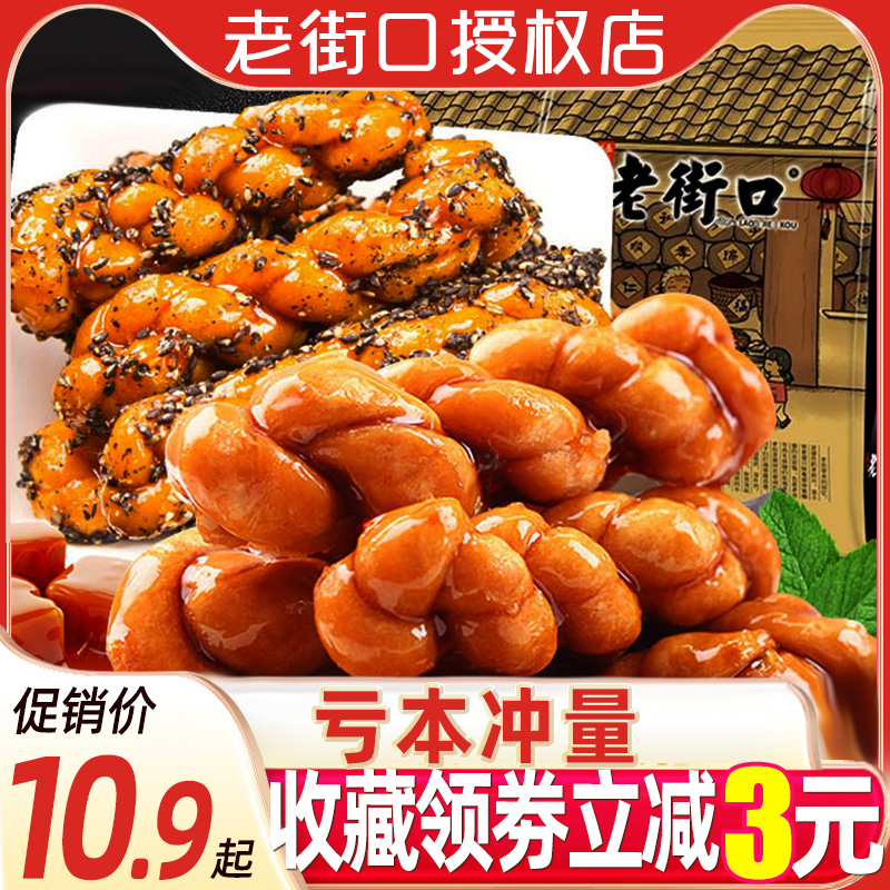 Old Street Mouth Red Sugar Linen Flowers Net Red Snacks Bag Traditional handmade pastry speciation Fragrant Crisp with a small braid