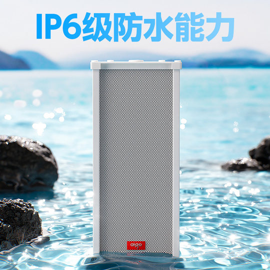 Patriot Wireless Bluetooth Column Speaker Shop-Specific Waterproof Outdoor Speaker Active Speaker Wall-Mounted Commercial