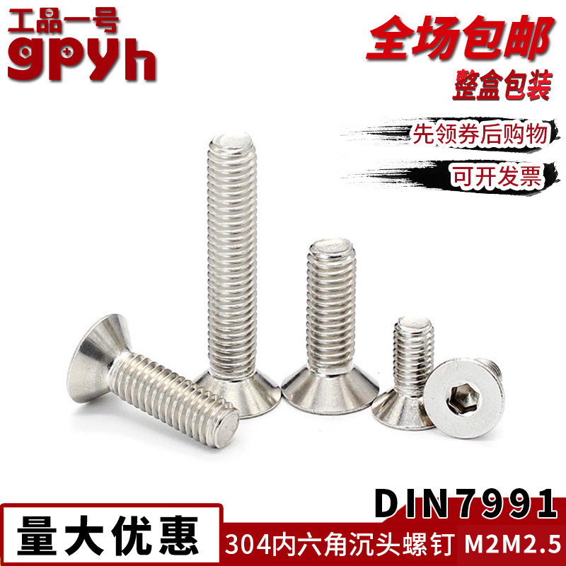 DIN7991 Hexagon socket countersunk head screw Mechanical equipment Fastening countersunk head bolt M2 5M2 1000pcs discount