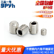  Thousand price 304 stainless steel flat end fixing screw DIN913 headless screw M2M2 5M3 inner hexagonal top wire