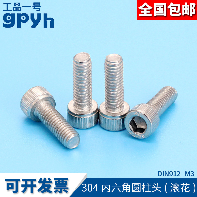 (M3) Hexagon socket head knurling machine screws screws 304 stainless steel bolts DIN912 cylindrical screws