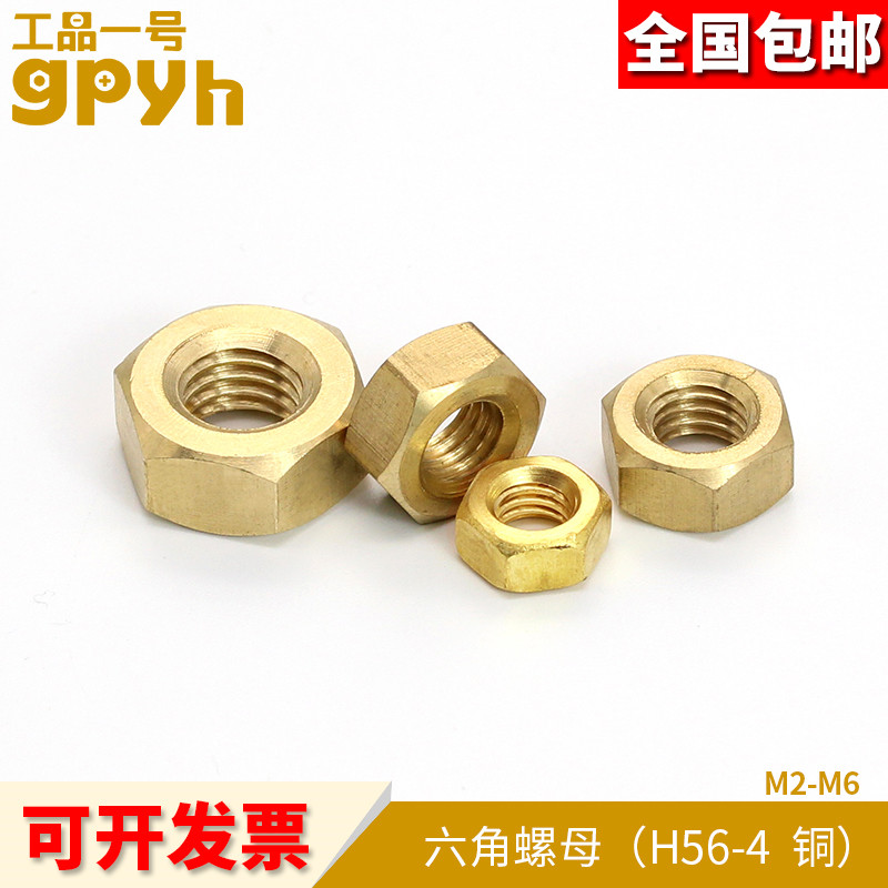 German standard DIN934 hexagon copper nut H56-4 copper screw nut M7 ~ M20mm hexagon bolt cap full specification