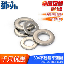 304 stainless steel round flat washer DIN125 whole box of 1000 small gaskets Flat gasket M1 6M3M4-M39