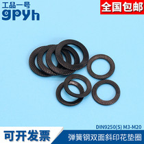  Double-sided tooth non-slip oblique printing anti-loosening gasket DIN9250 disc gasket 65MN spring steel gasket M3~M20