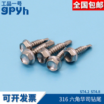 316 stainless steel outer hexagonal wargs drilling tail screw self-tapping self-drilling dovetail color steel tile screws ST4 2 4 8