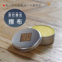 Japan imported Taishan wood wax oil solid wood transparent color food grade furniture floor anti-corrosion moisture-proof beeswax oil