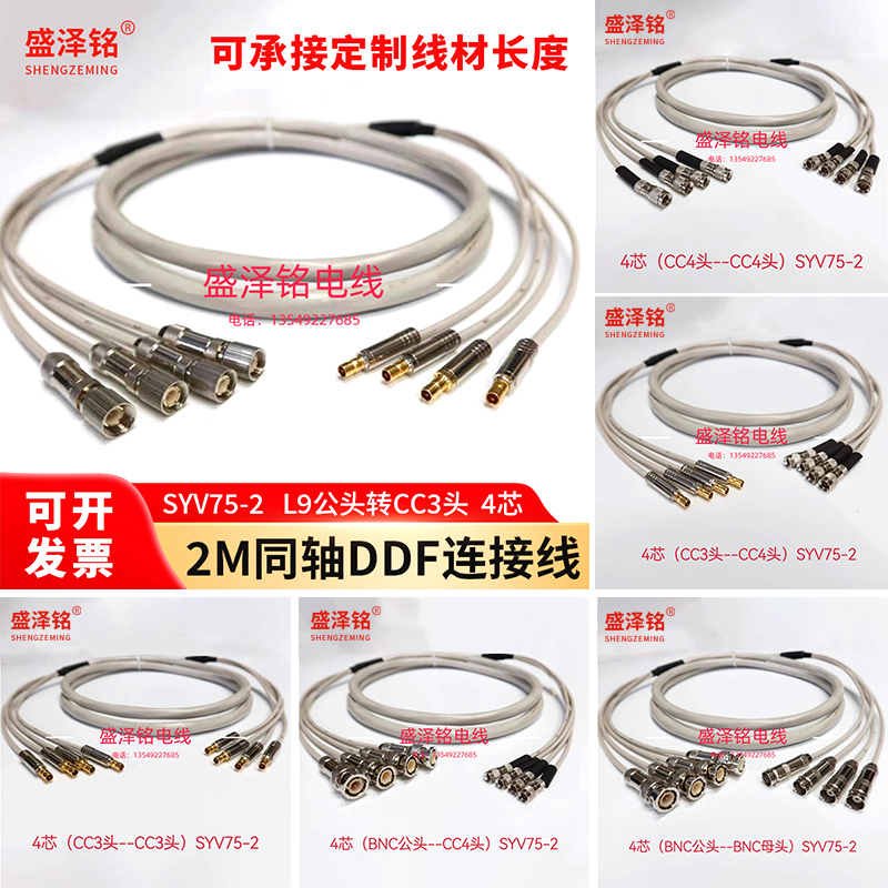 2m 4-Core Two-Megabit Jumper Cable E1 Adapter Cable Bnc to L9-Cc4 Coaxial Cable Ddf Adapter Jumper Cable 4Bnc-L9 Cable