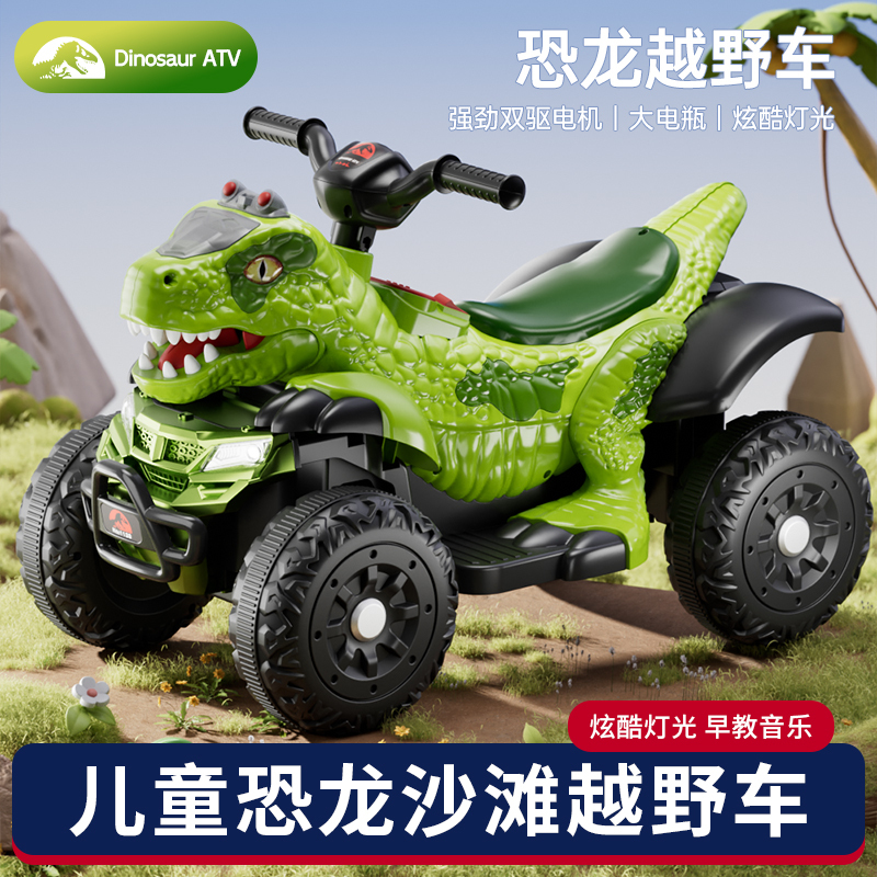 Children's Four-Wheel Electric Car, New Dinosaur Toy Car, Baby Can Ride on It, Dual-Drive Charging, Gift for Boys and Girls