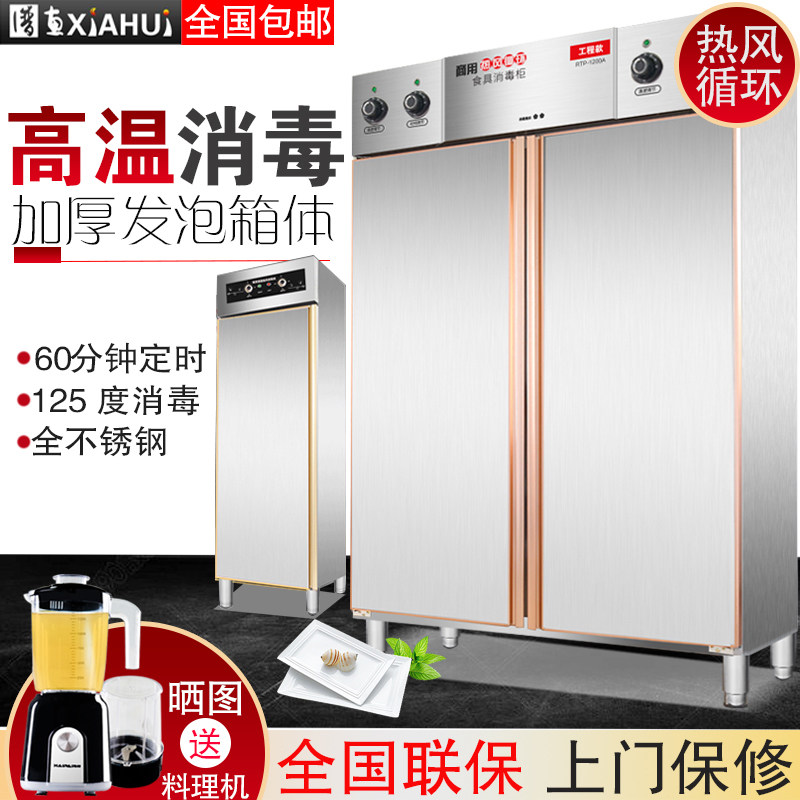 Disinfection cabinet High temperature commercial double door single door vertical large capacity hot air circulation catering cabinet Tableware stainless steel bowl cabinet