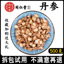 Beijing Tongrentang Chinese herbal medicine wild Salvia 500g special grade Danshen tablets purple salvia miltiorrhiza can grind Danshen powder