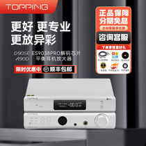 TOPPING RIO TINTO D90SE D90LE FEVER AUDIO DECODER ES9038ProDAC HARD SOLUTION DSDD90SE