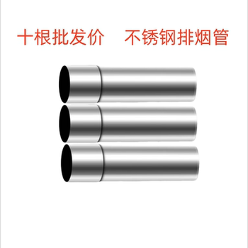 6cm Diameter Stainless Steel Exhaust Pipe Extended Exhaust Pipe Forced Exhaust Gas Water Heater Accessories Flue Pipe