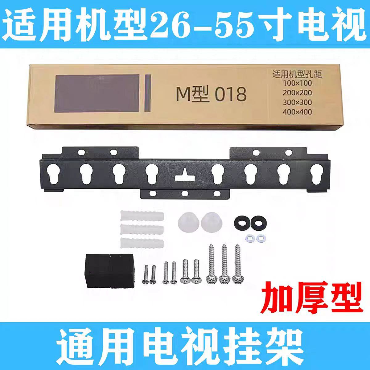 Lcd Tv Wall Mount Bracket Universal Type 018 Tv Mount