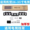 Lcd Tv Wall Mount Bracket Universal Type 018 Tv Mount