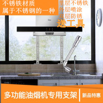 Range Hood window bracket balcony kitchen universal range hood hanger hollow wall range hood bracket