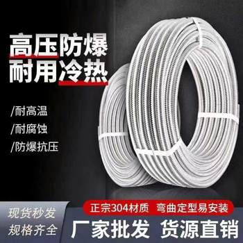 304 Stainless Steel Corrugated Pipe 1/2 Inch, 3/4 Inch, 1 Inch Hot and Cold Water Inlet and Outlet Pipe, Metal Explosion-Proof Threaded Pipe, Water Heater Hose