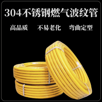 Stainless Steel Gas Pipe Natural Gas Liquefied Petroleum Gas Metal Corrugated Pipe Explosion-Proof Flexible Hose Full Roll Wall-Mounted 1/2 Inch 3/8 Inch