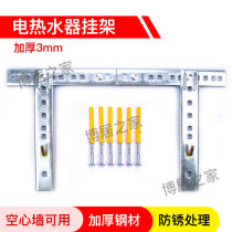 Promotional electric water heater pylon universal bracket hollow wall special pylon invisible back plate water heater hanger