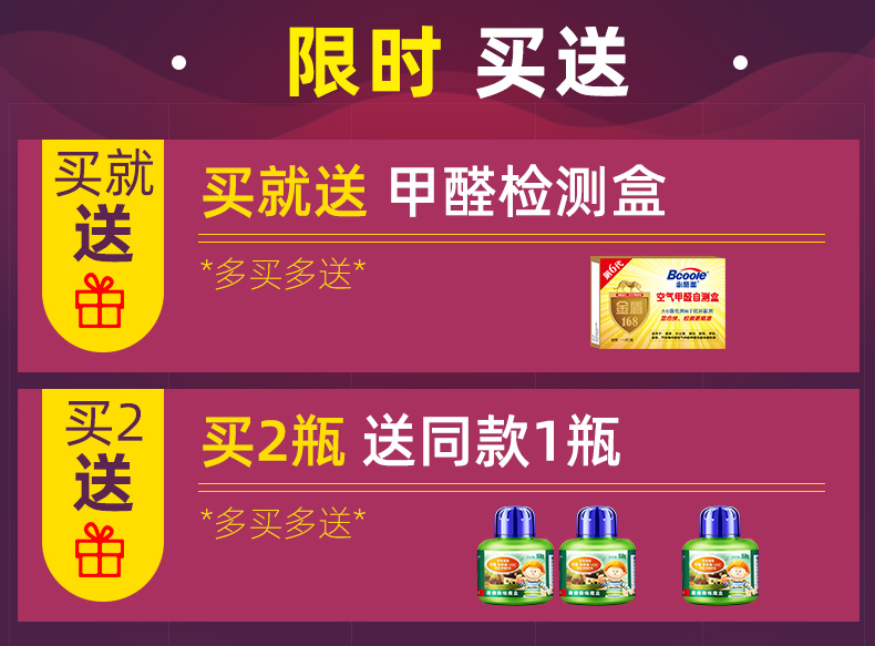 必酷蕾 母婴安全型 甲醛清除剂 150g 图1