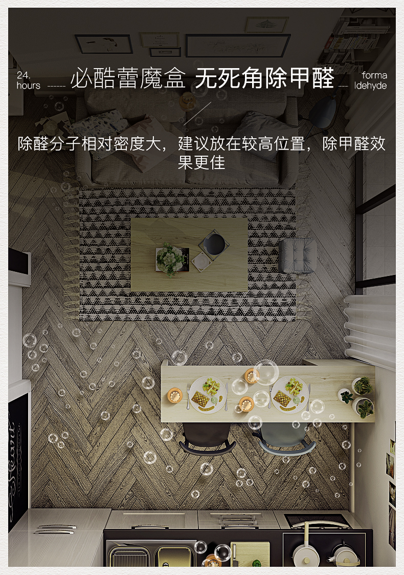 CCTV展播品牌 必酷蕾 强力型 除甲醛魔盒 150g 图3