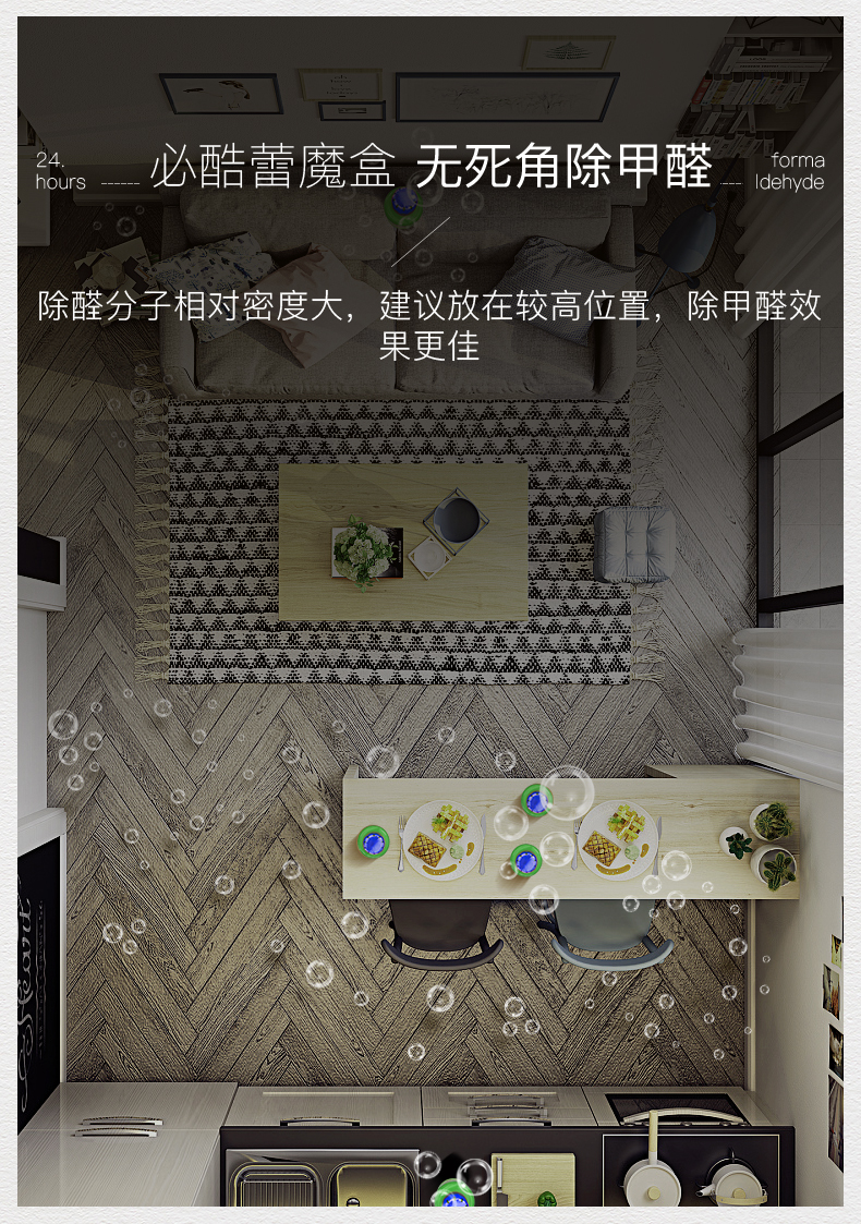 必酷蕾 母婴安全型 甲醛清除剂 150g 图8
