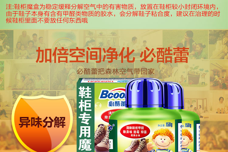 nước tẩy bồn cầu Sẽ làm mát hộp giày ren khử mùi không khí làm mát gia đình giày khử mùi tủ giày khử trùng nước hoa - Trang chủ nước lau sàn gift 3 8kg