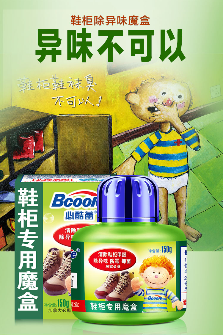 tẩy bồn cầu vim Tủ lạnh khử mùi chồi tủ để khử mùi hôi khử mùi gói hộ gia đình rắn thơm không khí trong lành - Trang chủ lau sàn