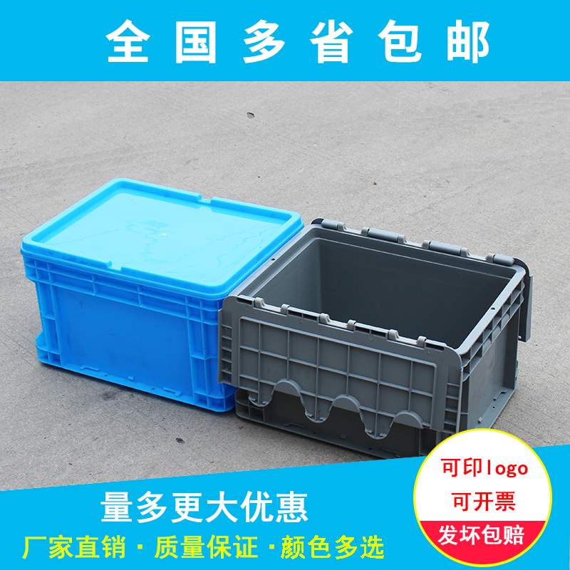 Thickened large plastic basket turnover box EU logistics box rectangular plastic frame flip box storage box storage box