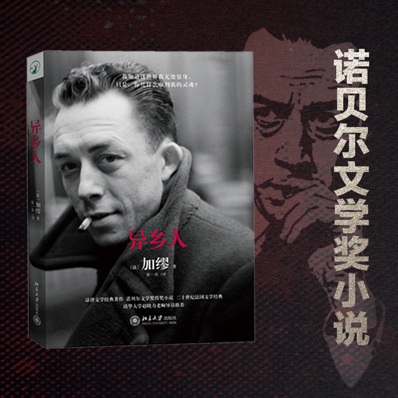 The Outsider Nobel Prize-Winning Author Camus's Representative Work in Legal Literature Directly Addresses the Unruly Souls of Twenty-Year-Old Young People, Revealing the Loneliness and Alienation of Modern People in the Material World. Authentic Edition from Peking University Flagship Store The Outsider Nobel Prize-Winning Author Camus's Representative Work in Legal Literature Directly Addresses the Unruly Souls of Twenty-Year-Old Young People, Revealing the Loneliness and Alienation of Modern People in the Material World. Authentic Edition from Peking University Flagship Store