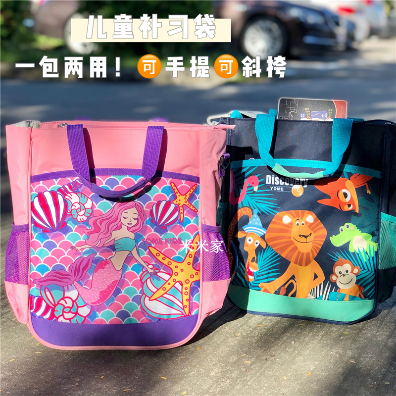 y*me large capacity convenient and waterproof elementary school students book homework tutorial bag children contain hand carry bag diagonal satchel