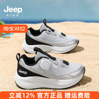 Jeep children's 2025 new sports shoes autumn breathable mesh boys' popcorn running shoes girls' casual shoes