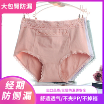 2 panties women's cotton menstrual physiology high waist warm palace belly anti-leakage briefs size aunt pants