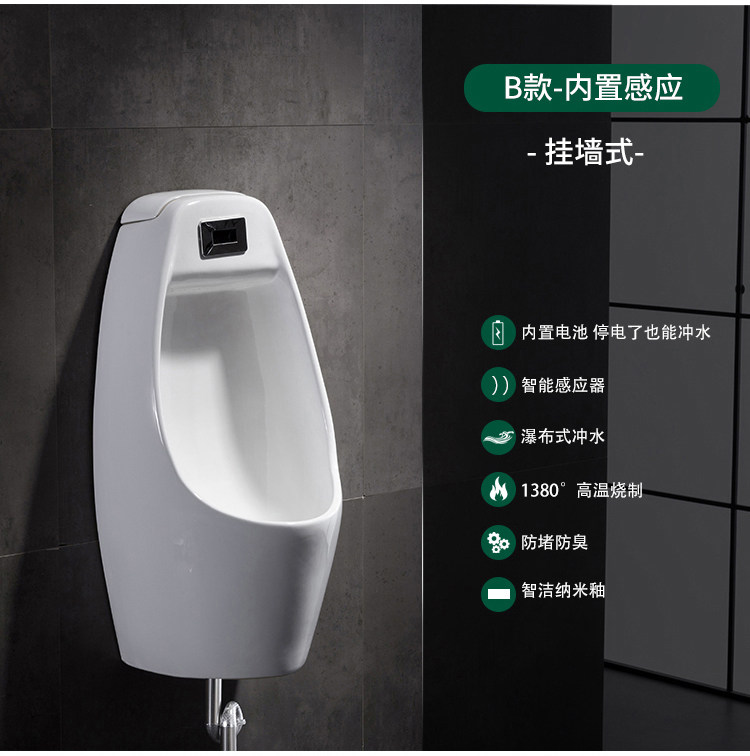 Automatic induction urinal hanging wall type men's urinal household ceramic adult urinal