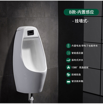 Automatic induction urinal hanging wall type mens urinal household ceramic adult urinal