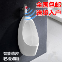 Household surface-mounted induction urinal ceramic wall-mounted mens urinal ordinary urinal wall-mounted urine bucket