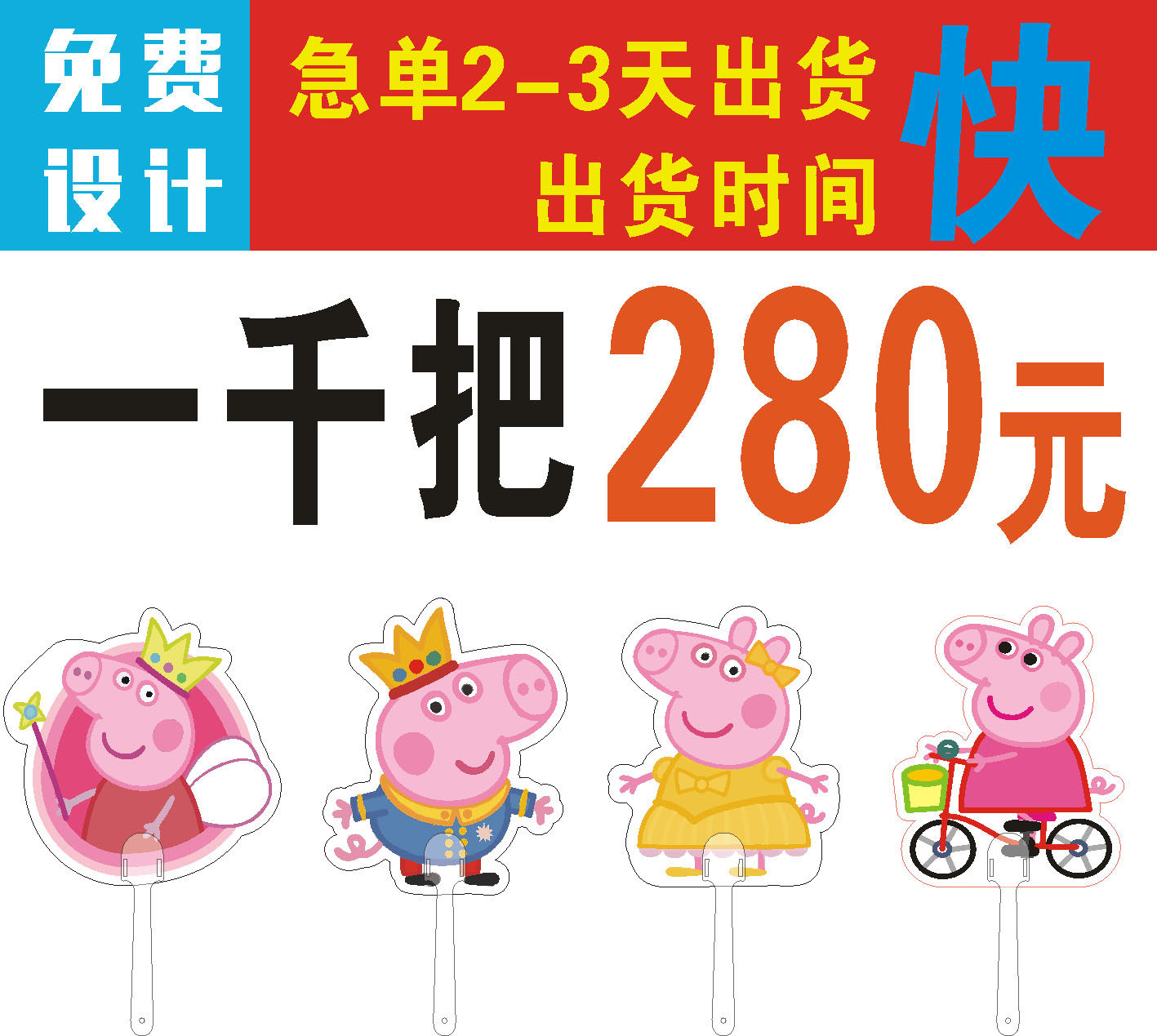 Advertising fan custom PP special-shaped advertising fan Page cartoon enrollment logo custom 1000 propaganda fan manufacturers