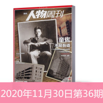 New Spot ) Southern Personality Weekly Magazine No. 36 on November 30 2020