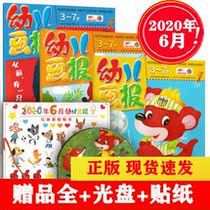 New issue in stock)Childrens pictorial magazine June 2020 A total of 3 packaged CD-rom stickers periodical gifts are complete