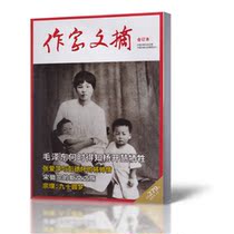 Writer Digest Journal November 2019 Total 279