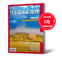 China National Geographic Magazine May 2020 Humanities Landscape History Archaeological Tourism Journal