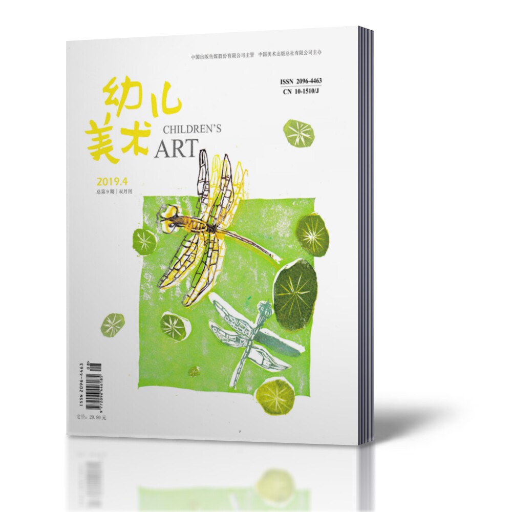 (Spot) Early Childhood Artists Magazine 2019 4 issue of the General 9 issue