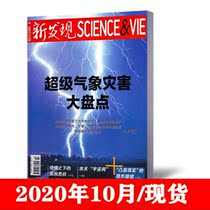 New Discovery Magazine October 2020 Supermeteorological disaster