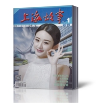 () Shanghai Story Magazine Issue 1 19 2018 Issue 1-5 7-12 12 packs