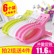 6 sun quilt clips Large clips to dry quilt fixed anti-slip extra large size cross-stitch strong quilt windproof clip